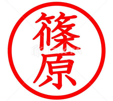 Shinohara Logo